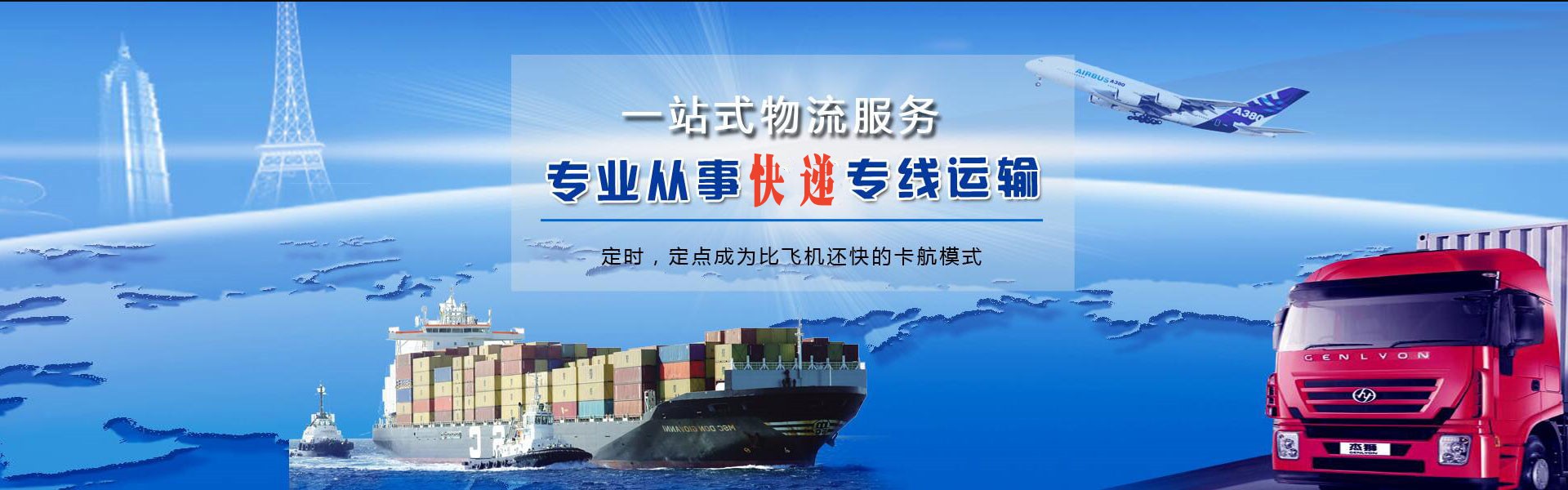 干驿镇到保加利亚物流公司-干驿镇至保加利亚物流专线-干驿镇空运到保加利亚-优时通物流有限公司