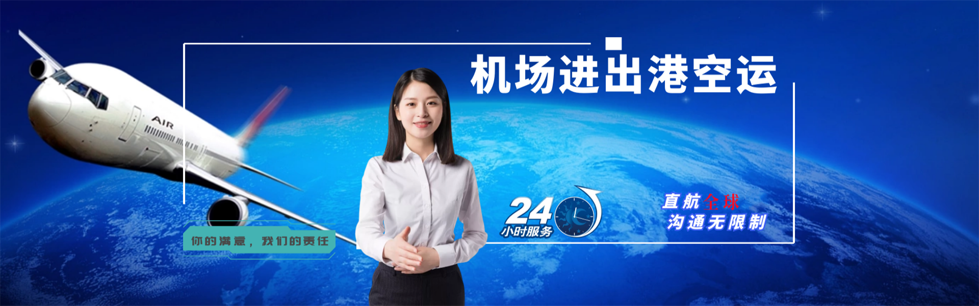 干驿镇到保加利亚物流公司-干驿镇至保加利亚物流专线-干驿镇空运到保加利亚-优时通物流有限公司